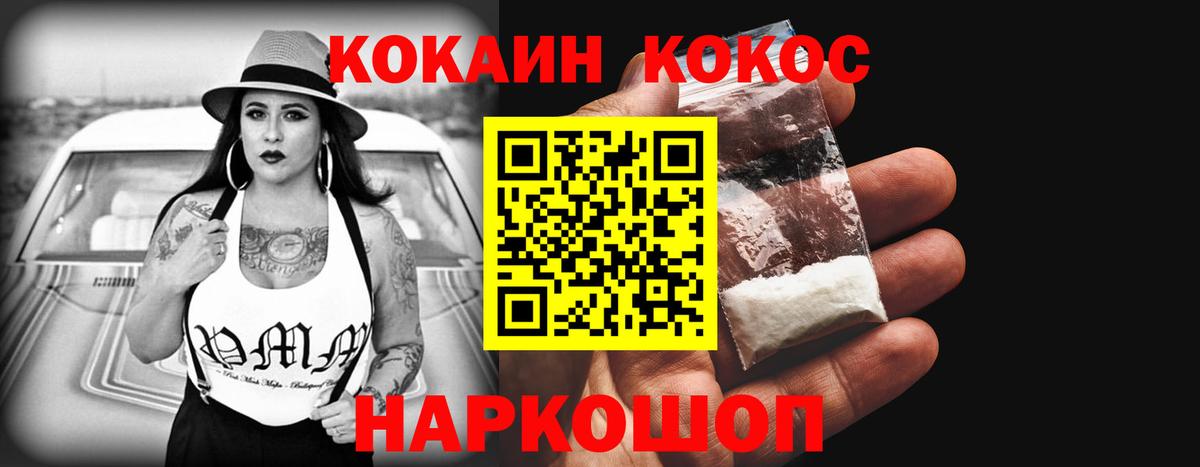 Кокаин Эквадор  Cocaine  Курчатов  Вход с VPN 