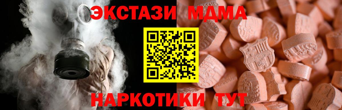 Курчатов  Экстази 300 mg  купить наркотик  Ecstasy таблы  Вход с VPN  Ecstasy 
