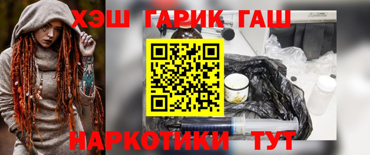 ГАШИШ ice o lator  Вход с VPN  Курчатов  где можно купить наркотик  Гашиш гашик  Гашиш 