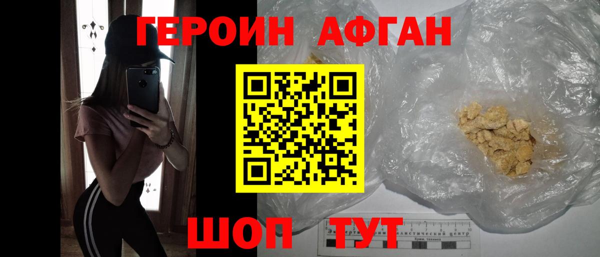 Героин  ГЕРОИН VHQ  Вход с VPN  Курчатов 