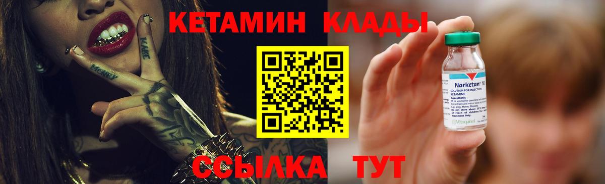 Кетамин ketamine  КЕТАМИН ketamine  Курчатов  Вход с VPN 