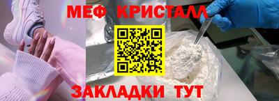 мефедрон Кинель