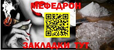 мефедрон Кинель