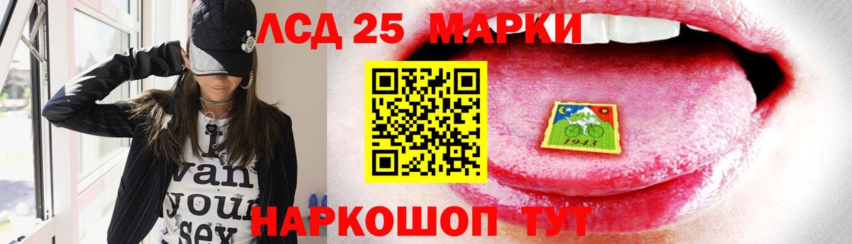 Лсд 25 экстази ecstasy Курчатов
