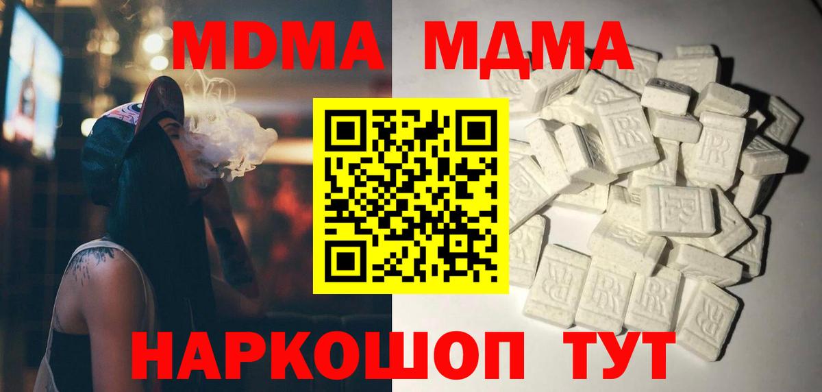 MDMA crystal Курчатов