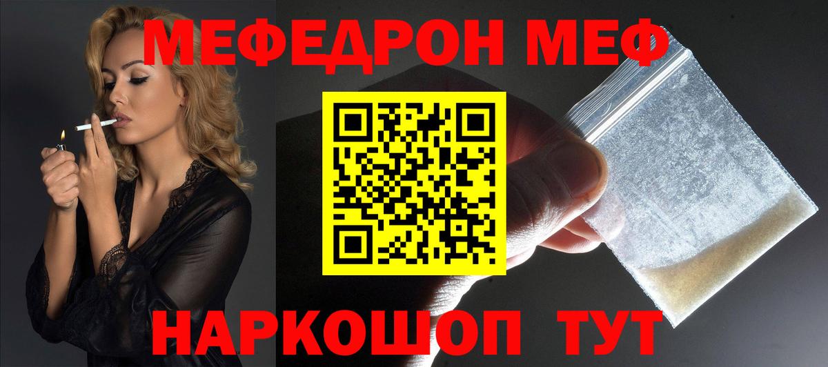 Мефедрон   Бошки Шишки  Курчатов  LSD-25  Вход с VPN  ГАШ  COCAIN 