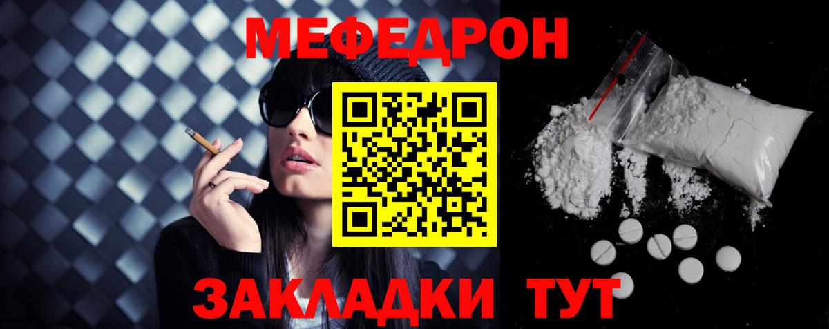 Меф кристаллы Курчатов