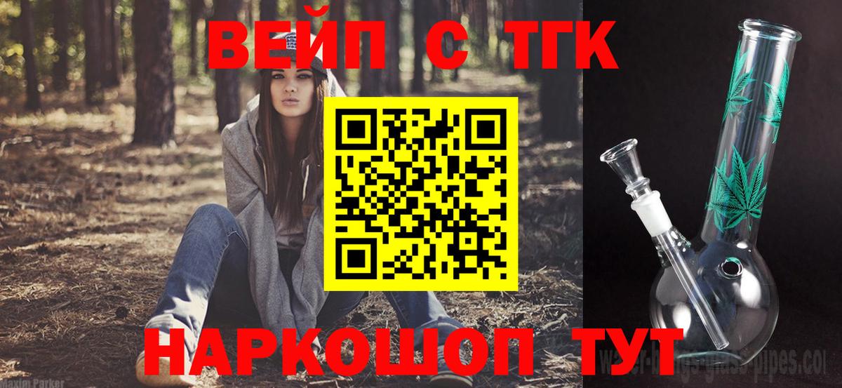 Курчатов  blacksprut вход  Вход с VPN  ТГК Wax  Дистиллят ТГК жижа 