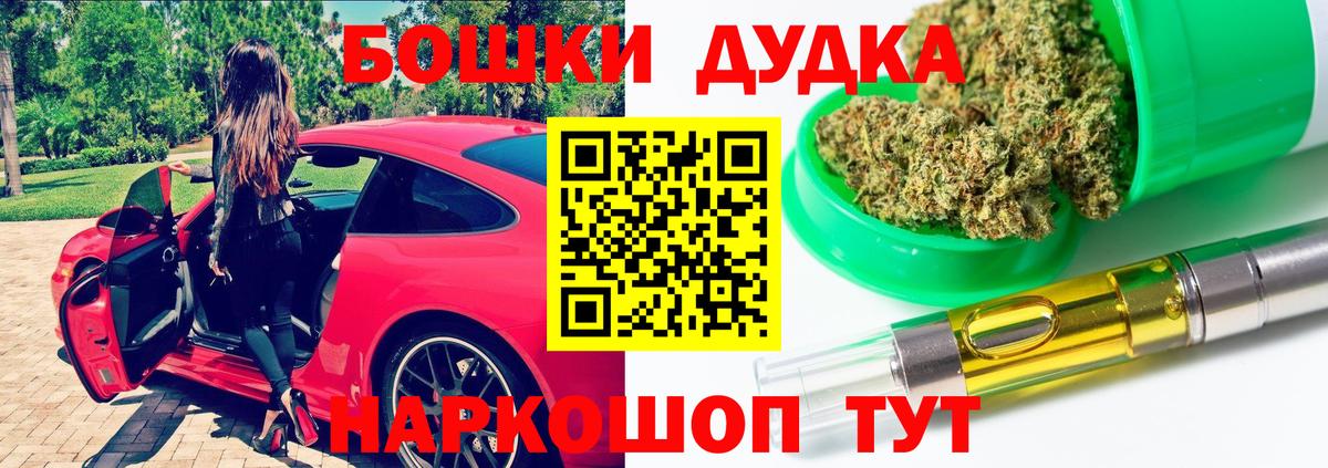 Бошки Шишки OG Kush  Шишки марихуана планчик  Вход с VPN  Курчатов 